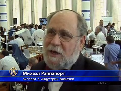 Израиль верит в светлое бриллиантовое будущее