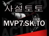 방송해외중계토토 sbobet   인터넷베팅 MVP7.SK.TO 아티스트 봉만대 잡스 해외온라인토토 토스마트폰