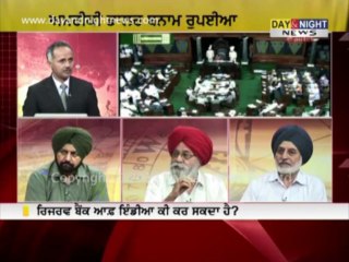 Prime (Punjabi) - Fall of rupees - 30 Aug 2013