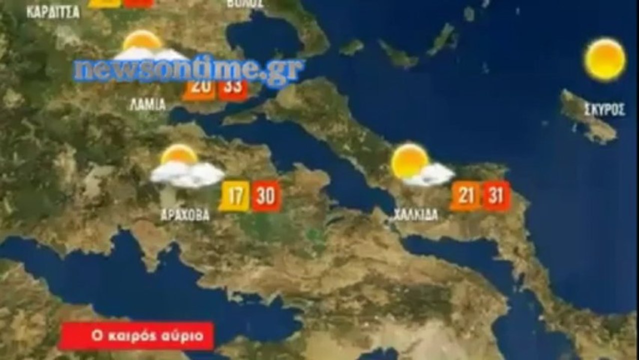 newsontime.gr - Ο Καιρός Σήμερα Σάββατο  31  Αυγούστου 2013