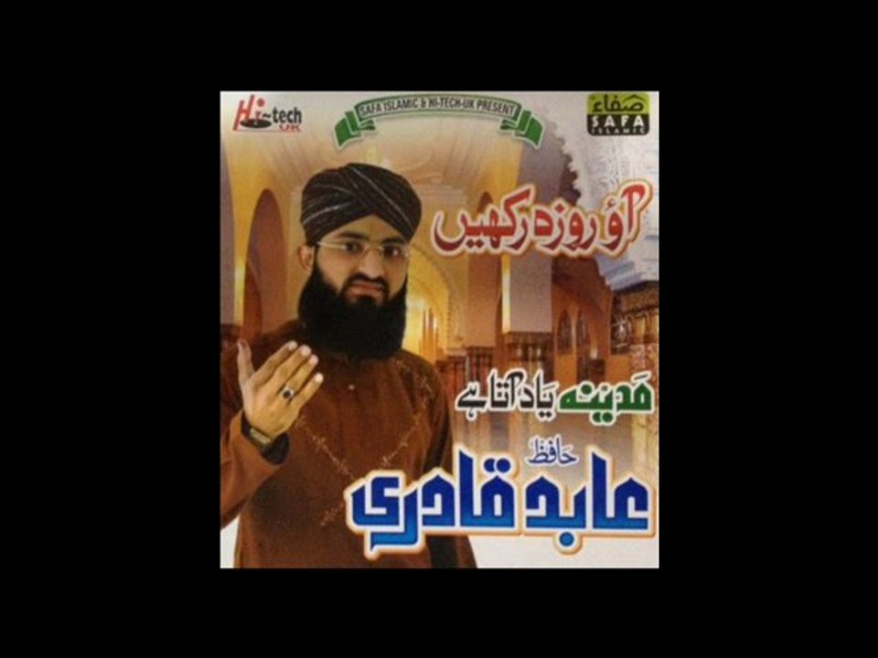 Apne Daman E Shafat Mai  Latest Ramzan Album 2013  By Hafiz Abid