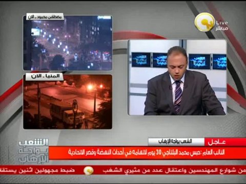 حبس محمد البلتاجي 30 يوم على ذمة التحقيق لاتهامه في أحداث النهضة وقصر الاتحادية