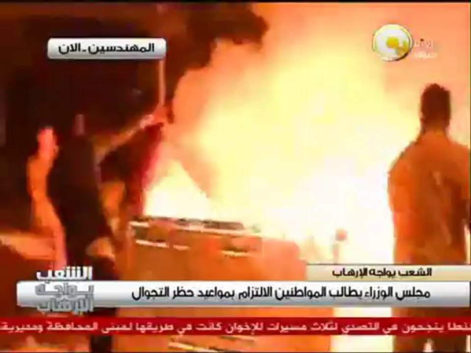 عناصر من الإخوان يشعلون النار بأحد السيارات في شارع جامعة الدول العربية