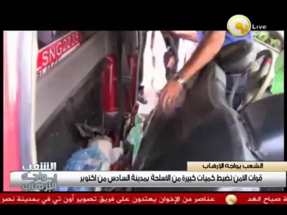 قوات الأمن تضبط كميات كبيرة من الأسلحة بمدينة السادس من أكتوبر