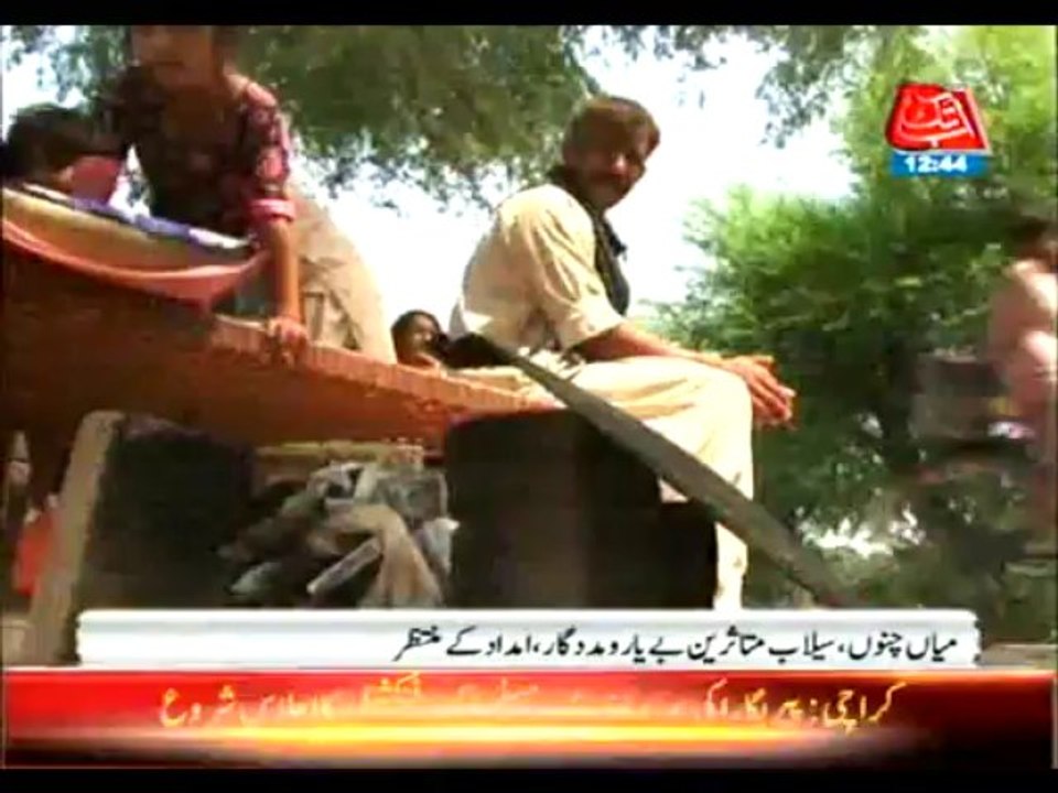 Mian Channu Flood situation