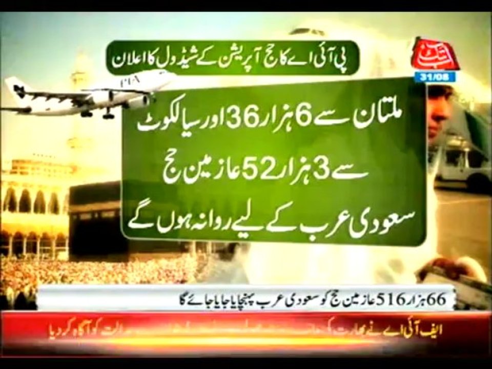 PIA Hajj operation