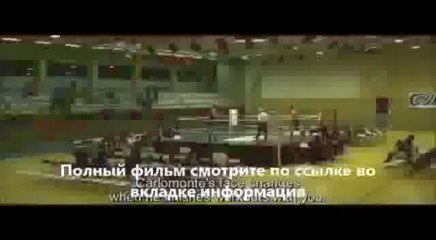 Влюбленный скорпион фильм смотреть онлайн