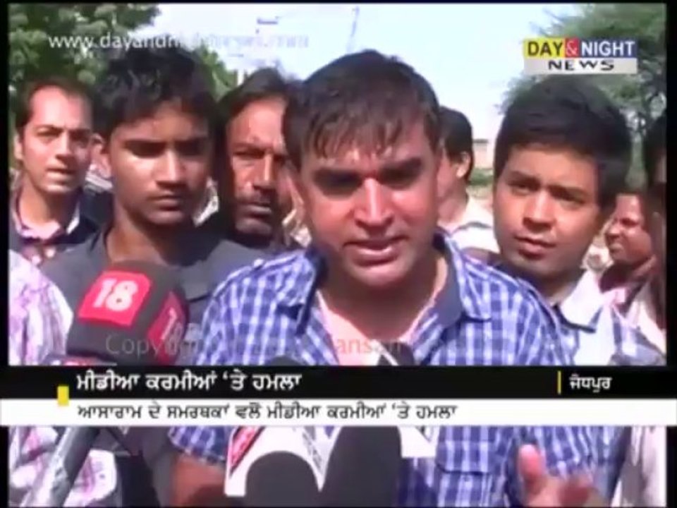 Asaram Bapu's supporters attack media persons