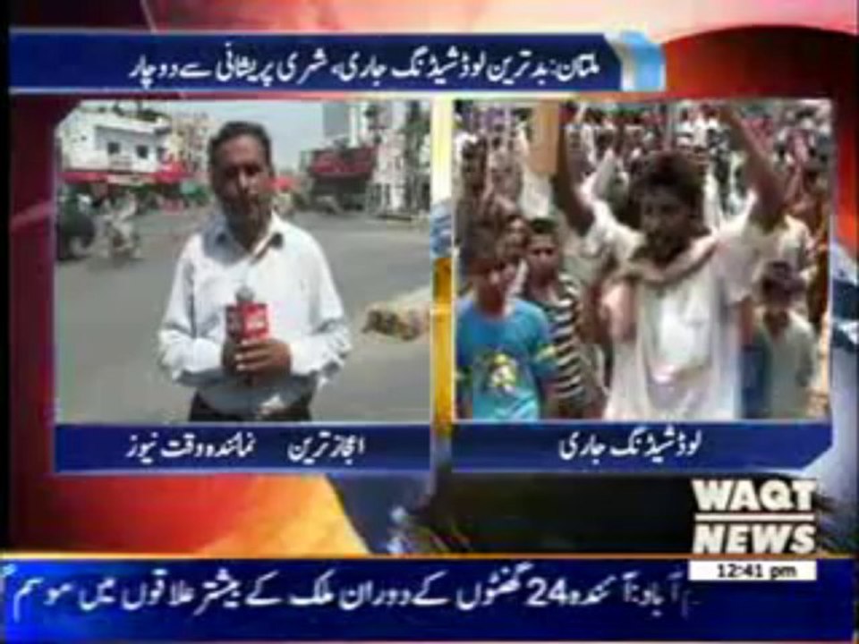 Severe Load-Shedding in Multan 31 August 2013