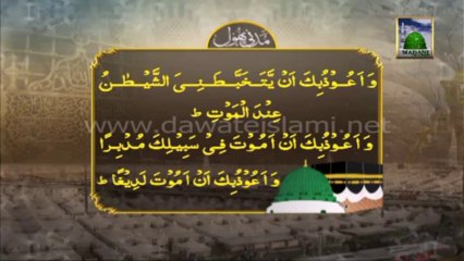 Islamic information - Hawai Jahaz ki Dua - Rafiq ul Haramain