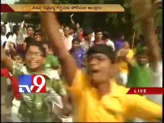 police put breaks to Kadapa Samikya garjana Sabha