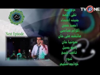 Railway Colony ep 66 seg 04