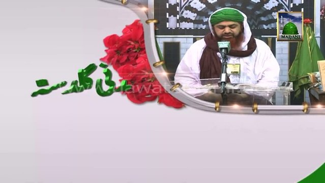 Useful Information 140 - Hajj kay Mutaliq Madani Phool - Nigan e Shura Maulana Imran Attari