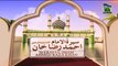 Islamic Program in Arabic - Seerat ul Imam Ahmed Raza Khan Ep 12