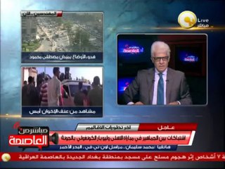 قوات الأمن تخلي مدرج بملعب المباراة وإيقاف إطلاق القنابل المسيلة للدموع