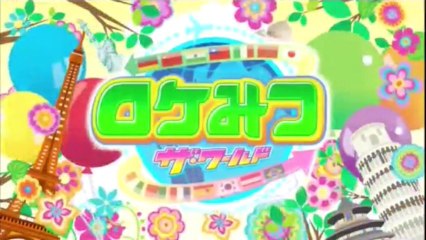 [バラエティ]　ロケみつ　ザ・ワールド 2013-8-29