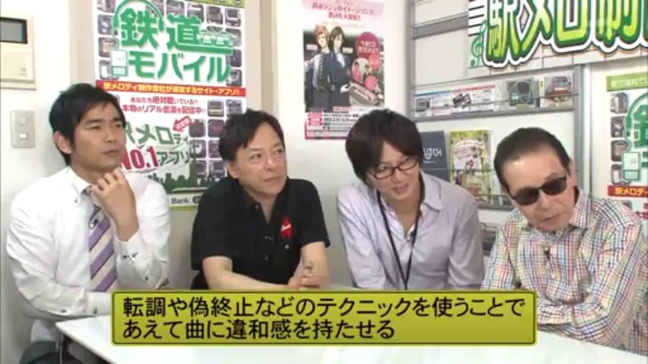タモリ倶楽部   優良企業訪問シリーズ　駅メロ制作会社スイッチ