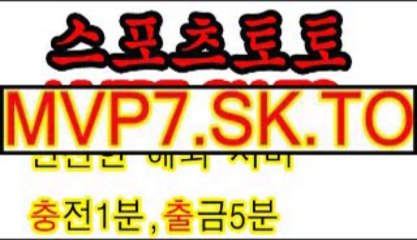 KBS2  해외토토개그콘 sbobet트   MVP7.SK.TO 코너  해외토토헬스걸   MVP7.SK.TO해외토토