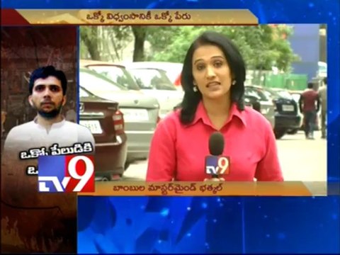 Most wanted terrorist Yasin Bhatkal alias multi names