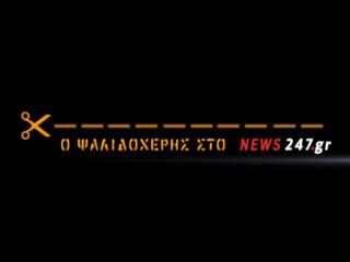 ΕΦΟΔΟΥΣ ΑΠΟ ΣΤΟΥΡΝΑΡΑ ΣΕ ΝΥΧΤΕΡΙΝΑ ΜΑΓΑΖΙΑ.