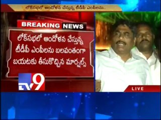 Marshals physically remove four suspended TDP MPs from Lok Sabha