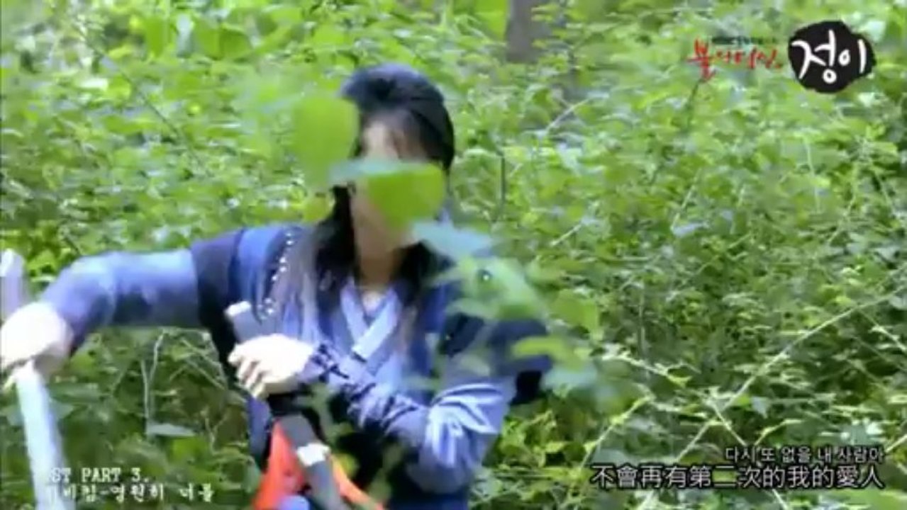[中字] Bobby Kim - 永遠對你 [火之女神井兒 OST Part.3] MV