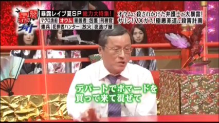 [バラエティ]　解禁！　暴露ナイト 2013-8-29