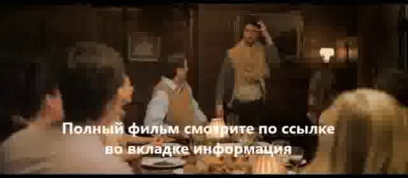 смотреть фильм Тебе конец онлайн