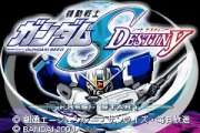Kidou Senshi Gundam SEED Destiny GBA Opening