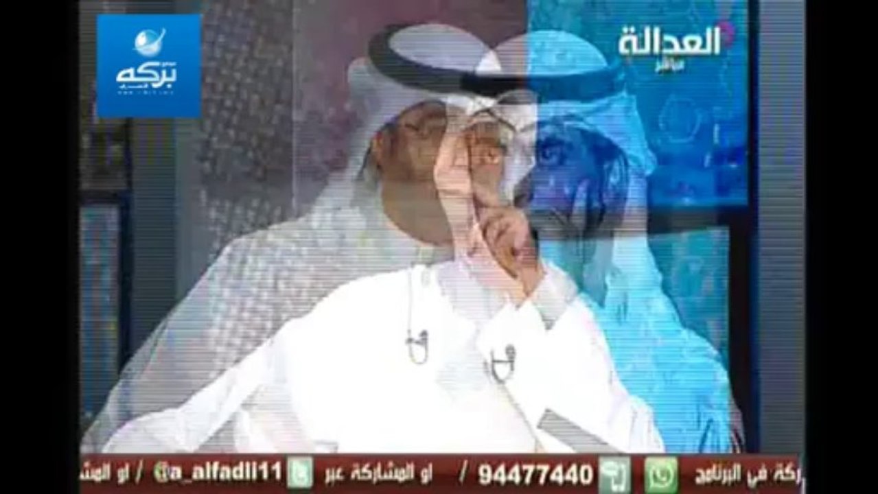 رياض العدساني لـ عماد السيف:  ليش كل ما اتكلم عن موضوع الايدعات تتكلم انت