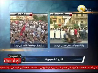 مستجدات المشهد السوري وردود الأفعال الدولية تجاه التدخل العسكري