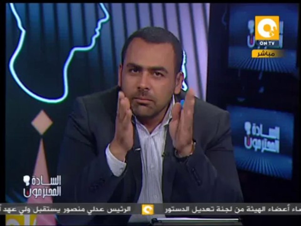 السادة المحترمون: القائمة الكاملة لأسماء أعضاء لجنة الخمسين لتعديل الدستور