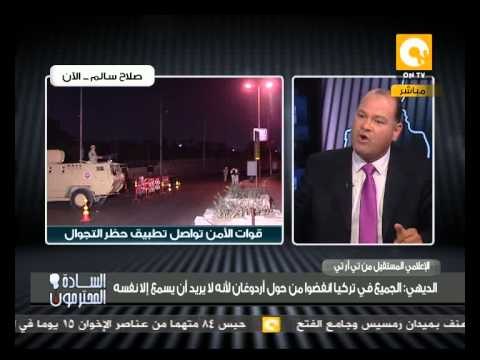 بعد استقالته من قناة تى آر تى التركية الإعلامي نشأت الديهي .. في السادة المحترمون