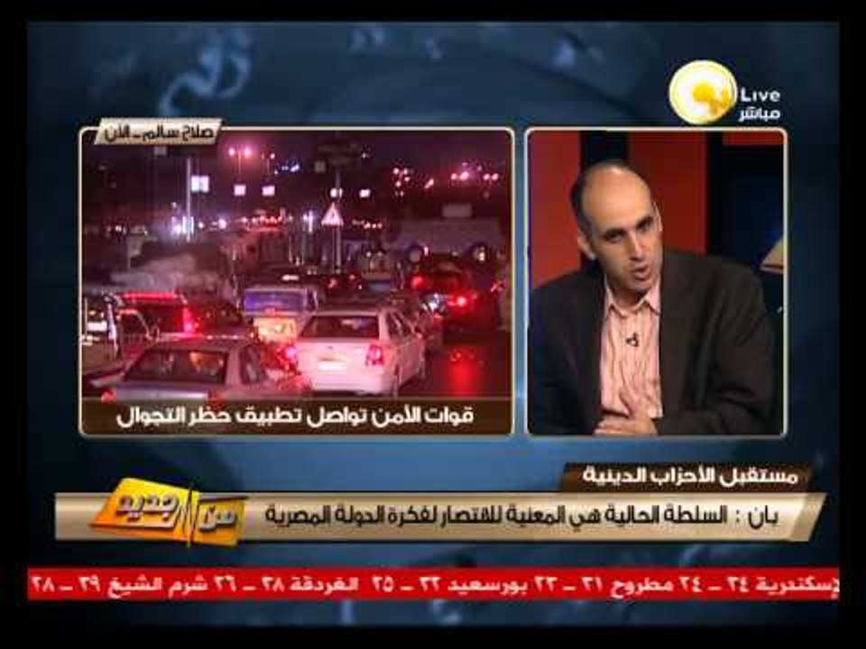 من جديد: مستقبل الأحزاب الدينية وتأثيرها على المشهد السياسي المصري