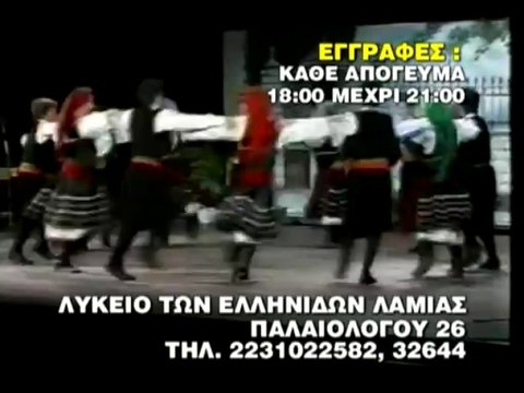 Λύκειο Ελληνίδων Εγγραφές