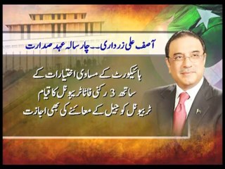 PresidentPakistan - President Signs the FCR Reforms Bill, September 10, 2012