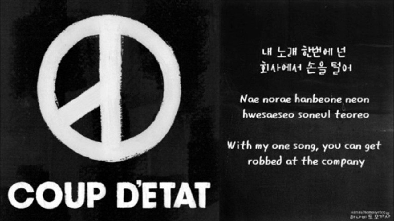 [G-DRAGON (BIGBANG)] COUP D'ETAT (Hangul/Romanized/English Sub) Lyrics