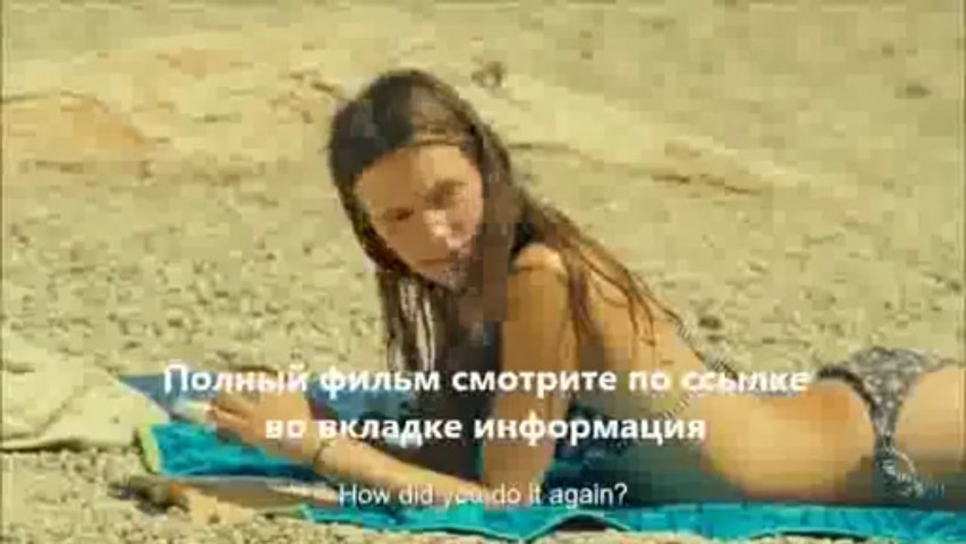 смотреть фильм Молода и прекрасна