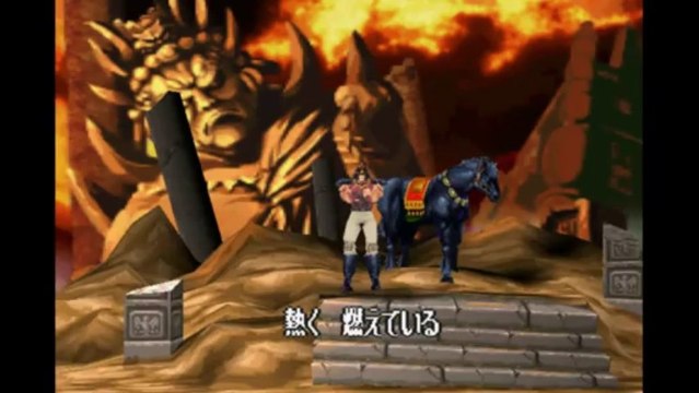 Hokuto no Ken Seikimatsu Kyûseishu Densetsu Intro (北斗の拳 世紀末救