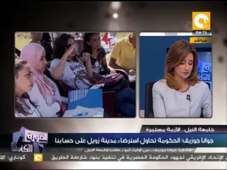 الصورة الكاملة: الحقيقة وراء أزمة جامعة النيل واستمرارها