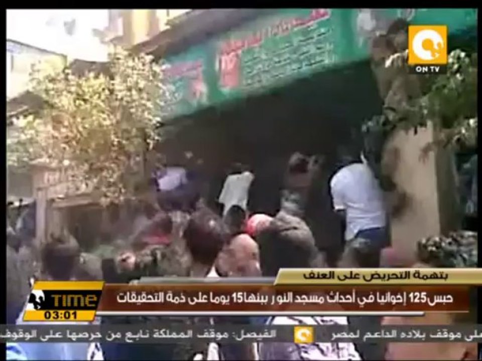 حبس 125 إخوانياً في أحداث مسجد النور ببنها 15 ي...