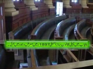 Kasur Kis Ka PUNJAB ASSEMBLY (14-08-2012)