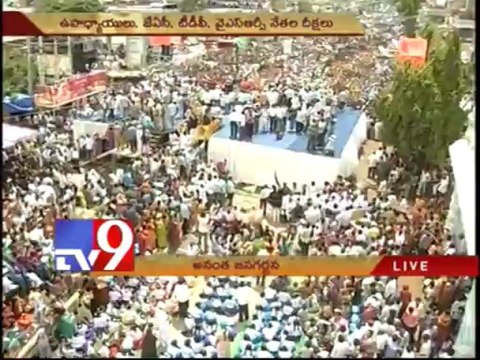 Anantha Jana Garjana for Samaikyandhra in Anantapur