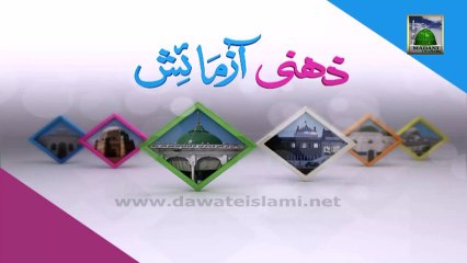 Zehni Aazmaish - Season:03 - Kashmir Auditions