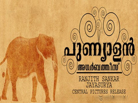 First look poster of Ranjith Sankar’s Punyalan Agarbattis has just released