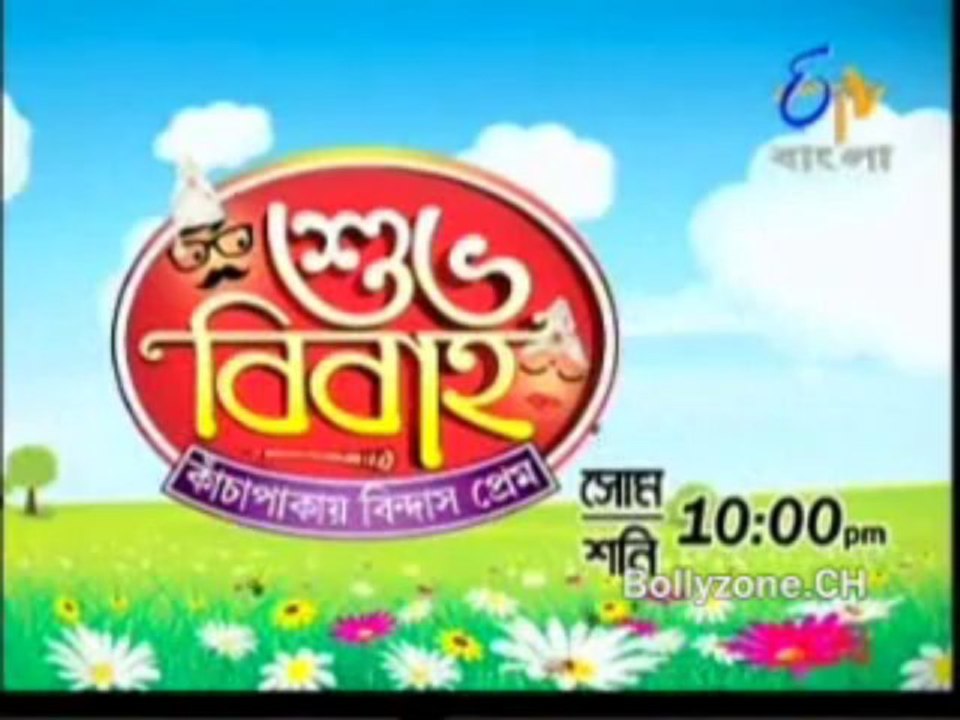 Biyer School 3rd September 2013 Video Watch Online  part2