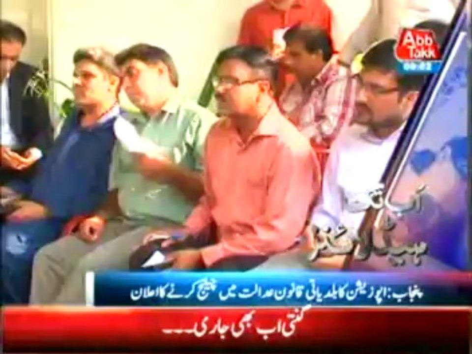 AbbTakk Headlines 0900 PM - 03 September 2013