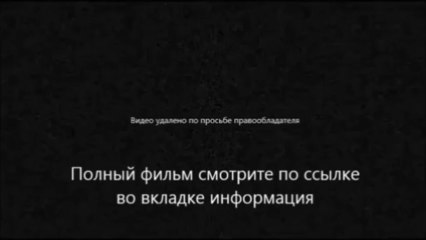 смотреть онлайн Братство волка