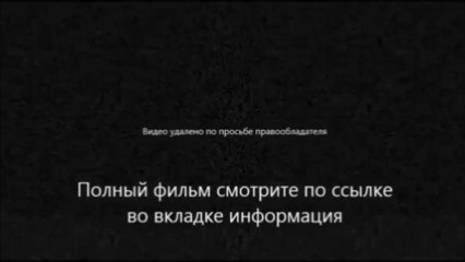 фильм Цель номер один смотреть онлайн