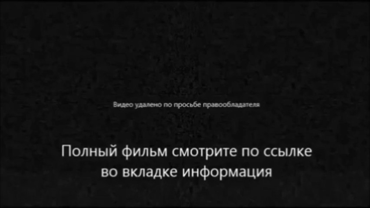 фильм Цель номер один смотреть онлайн